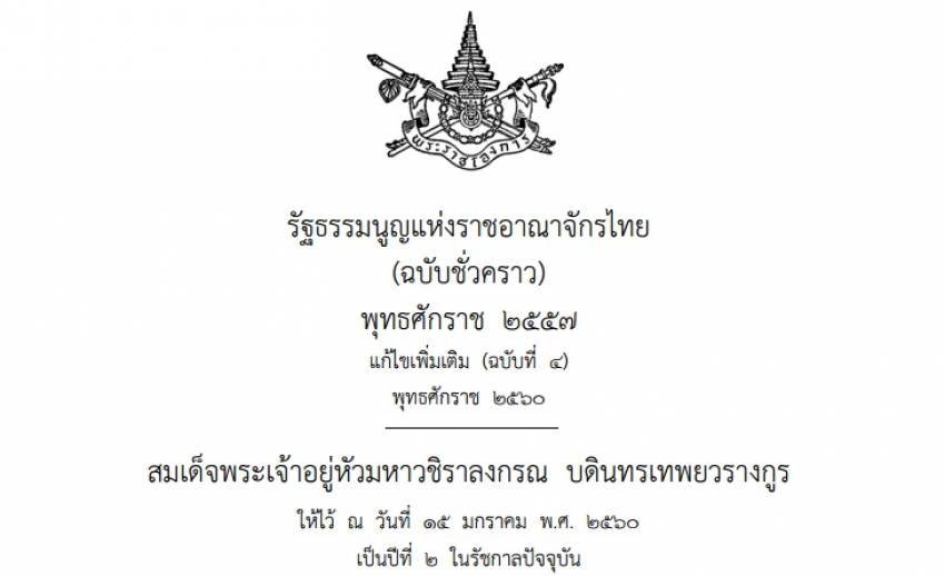 e0b8a3e0b8b1e0b890e0b898e0b8a3e0b8a3e0b8a1e0b899e0b8b9e0b88d-e0b981e0b8abe0b988e0b887-e0b8a3e0b8b2e0b88a-e0b8ade0b8b2e0b893e0b8b2